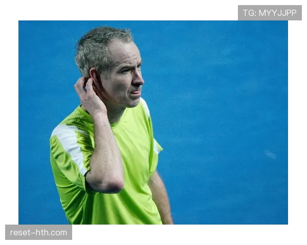 约翰·麦肯罗发球上网战术重塑现代网坛打法